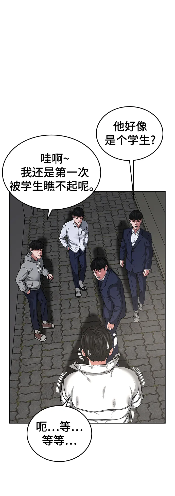 第16话 第16页