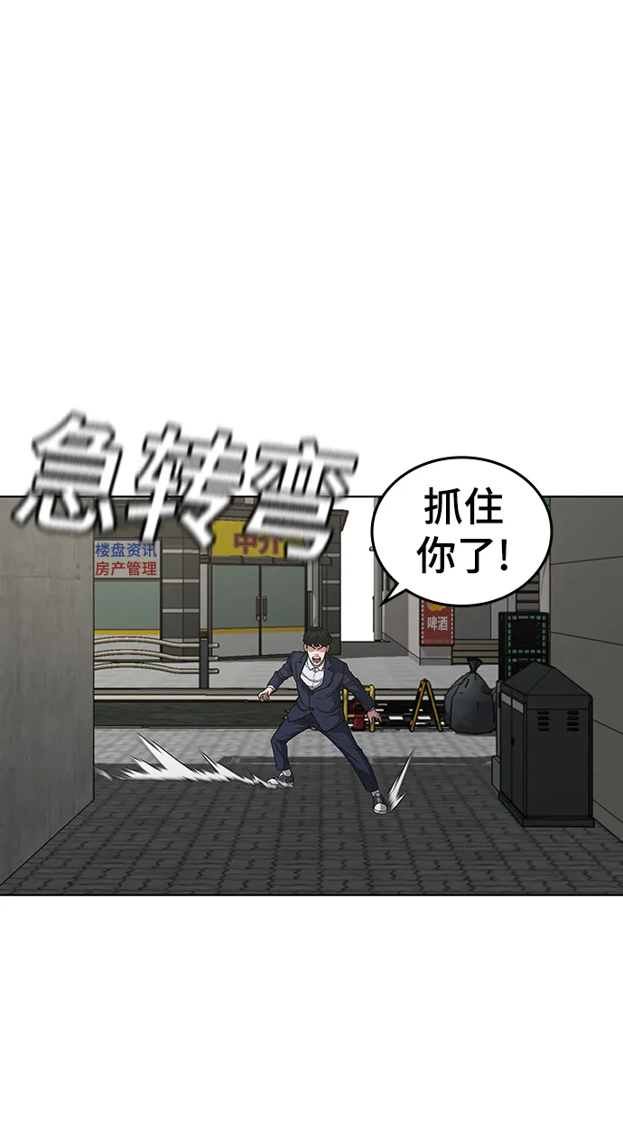 第16话 第20页