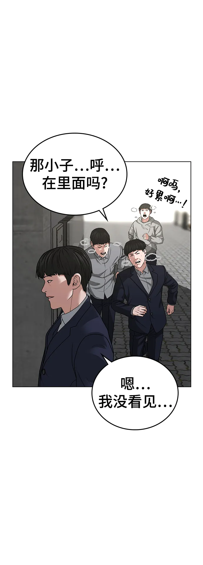 第16话 第23页