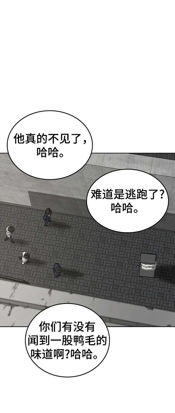 第16话 第25页