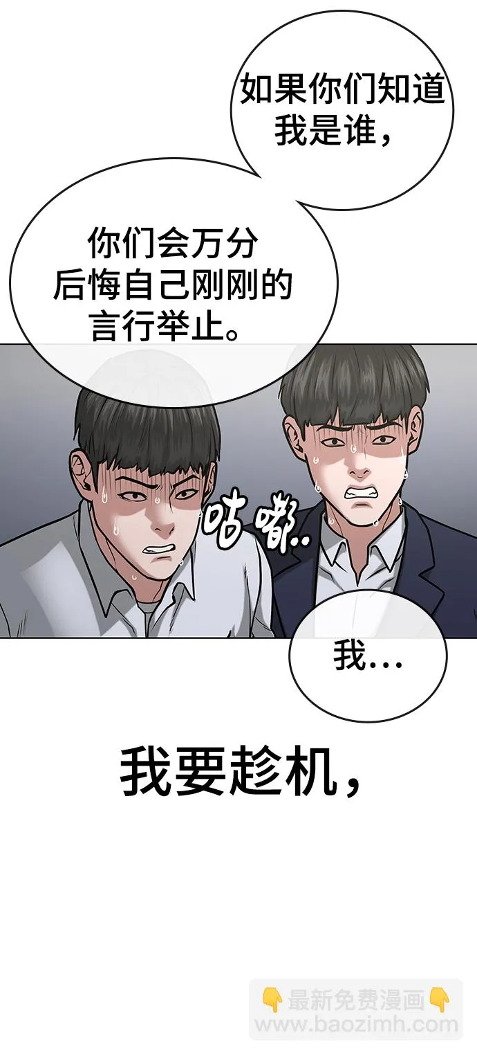 第16话 第38页