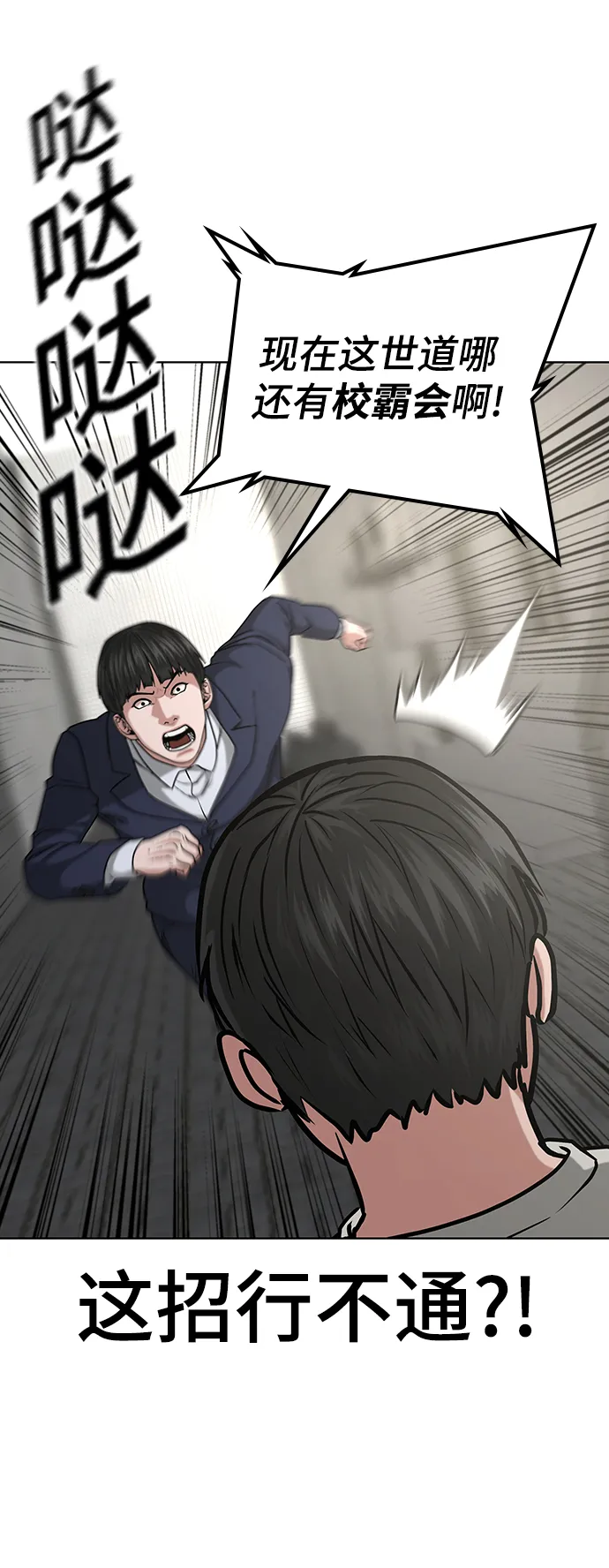 第16话 第42页