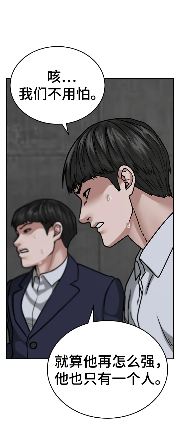 第16话 第47页