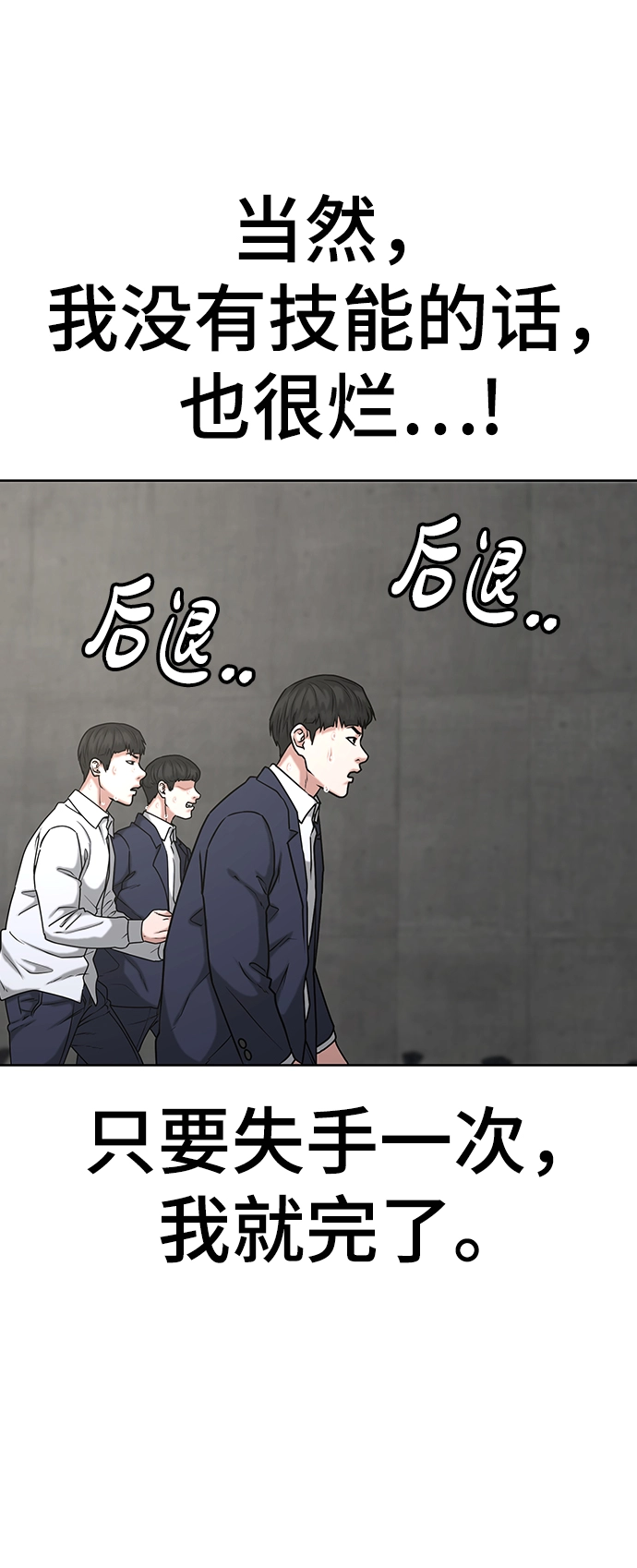 第16话 第53页