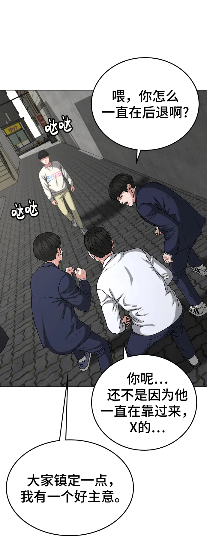 第16话 第55页