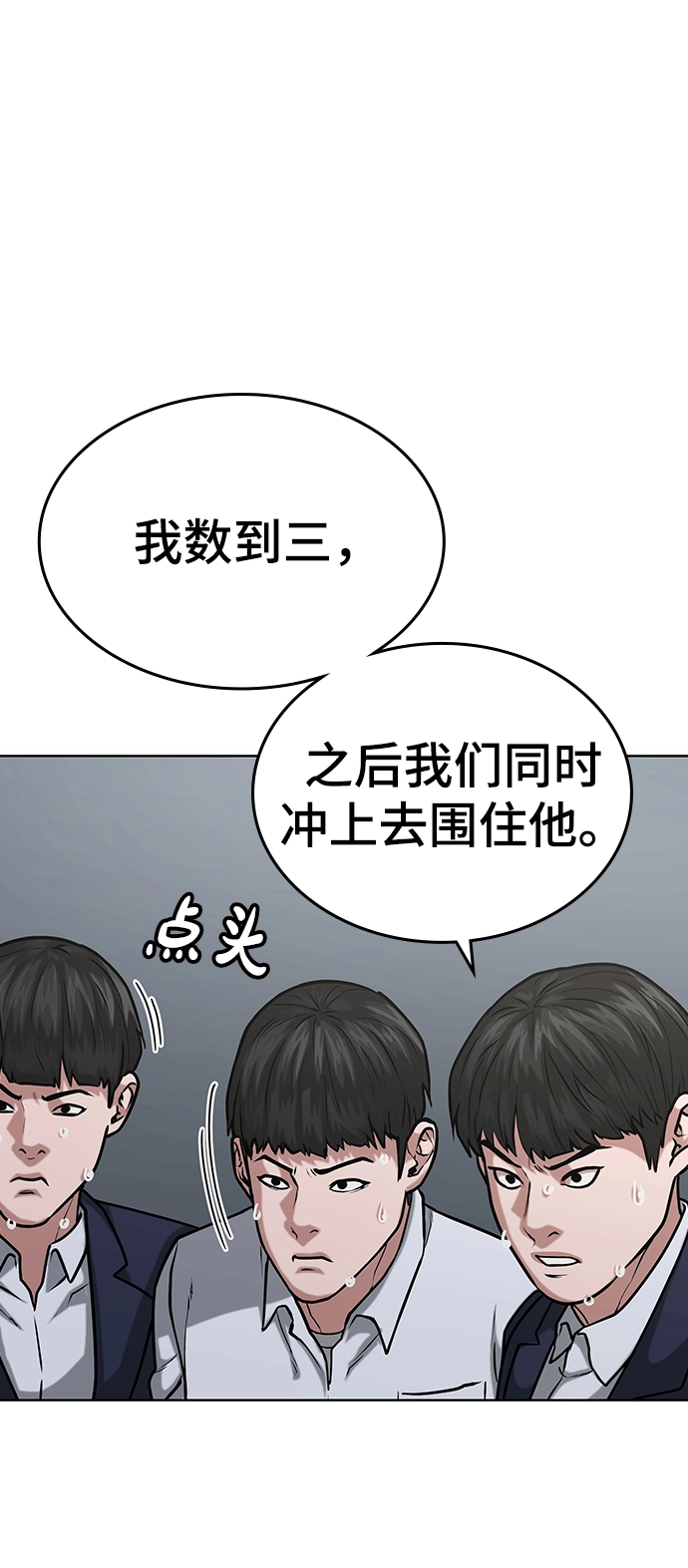 第16话 第56页