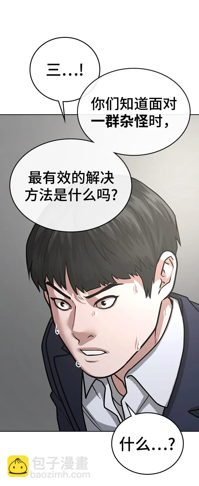 第16话 第58页