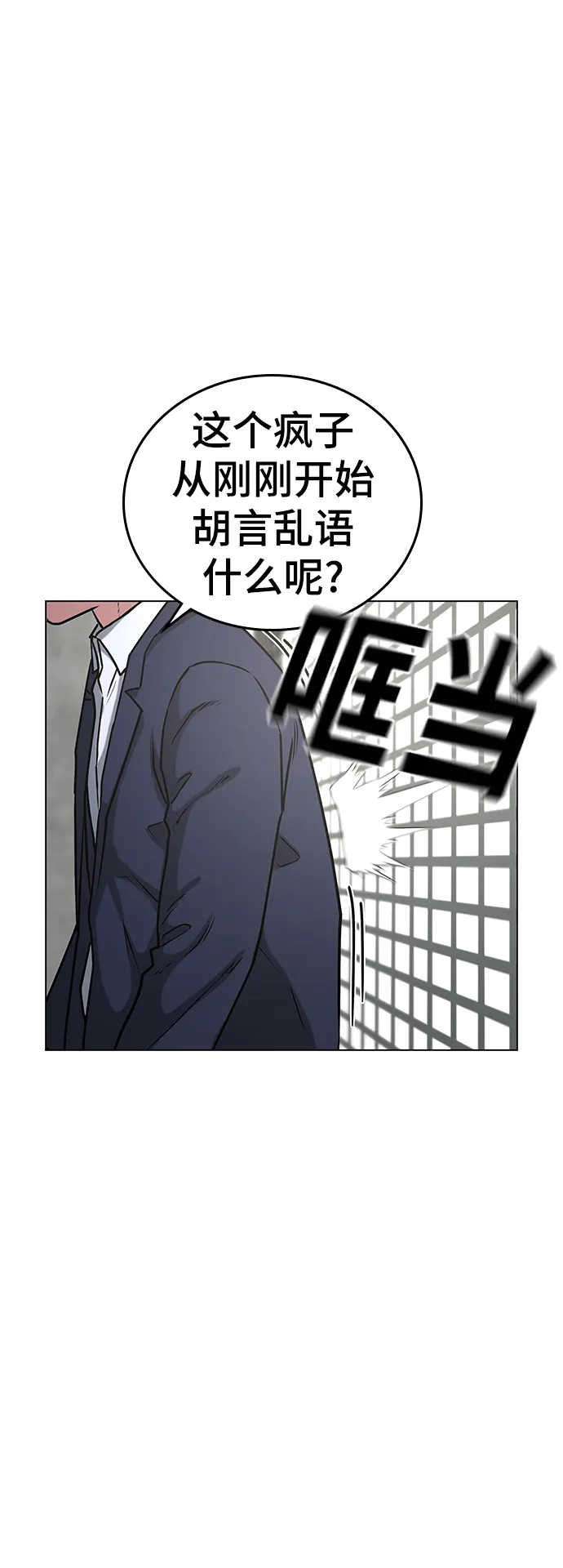 第16话 第59页