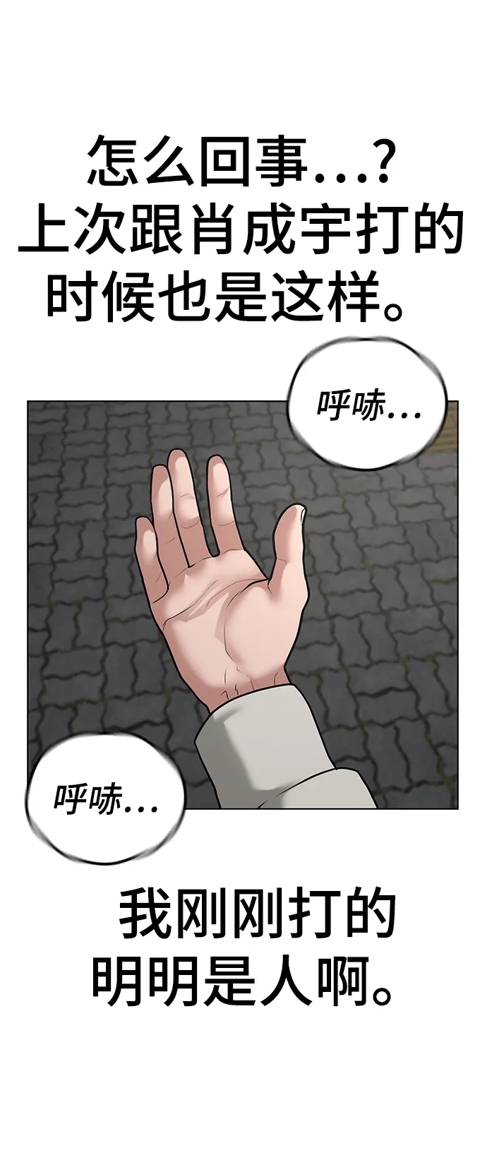 第16话 第68页