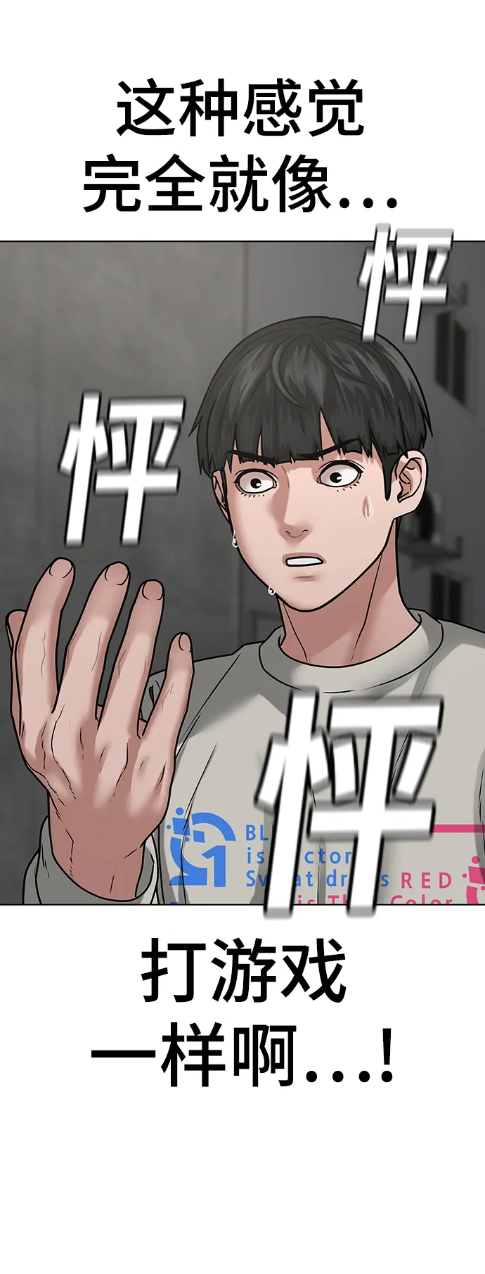 第16话 第69页