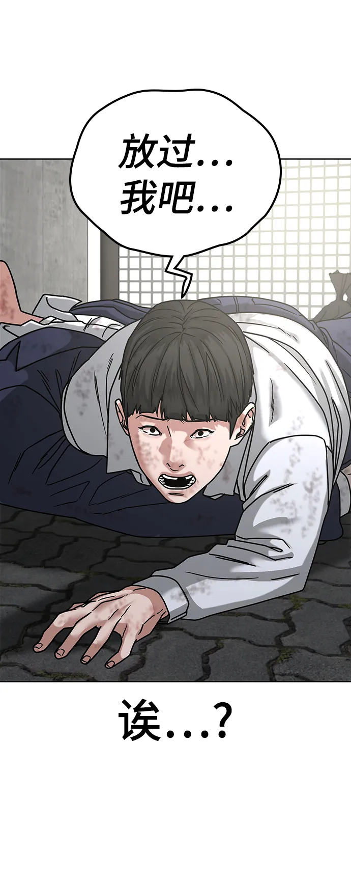 第16话 第71页