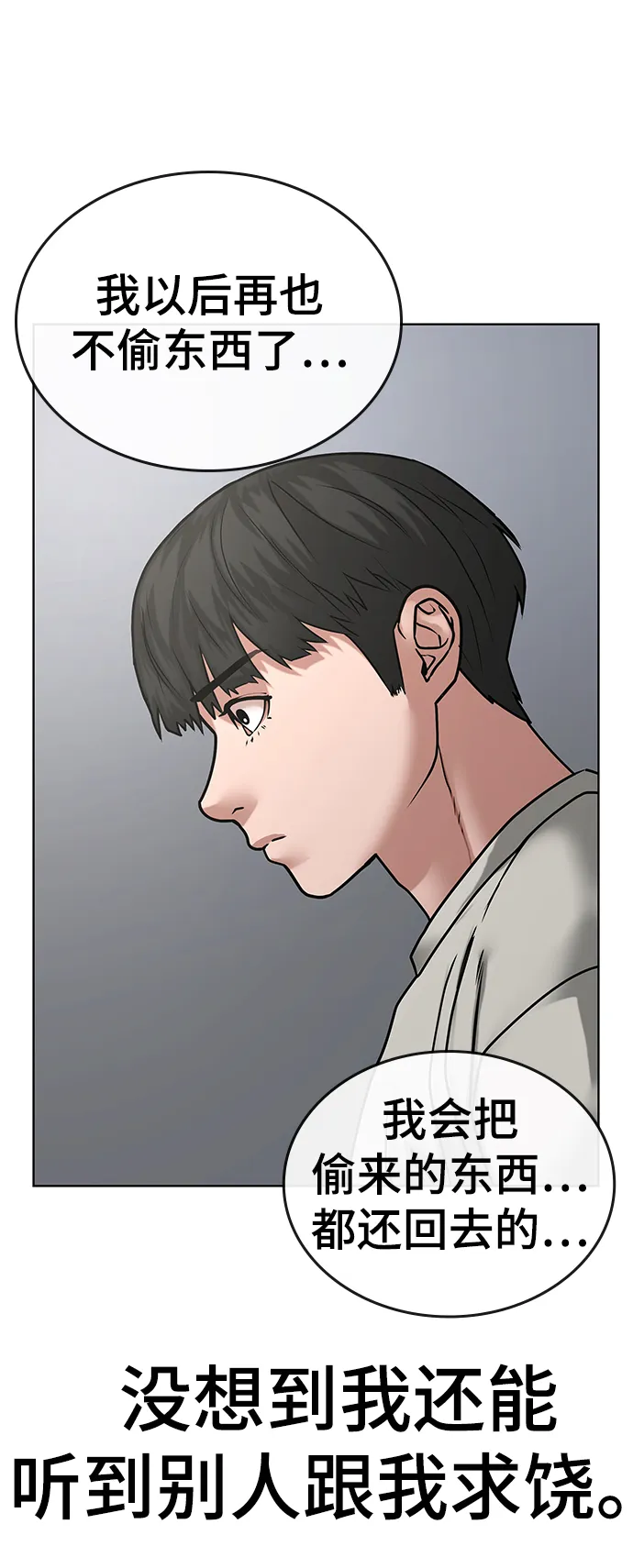 第16话 第72页