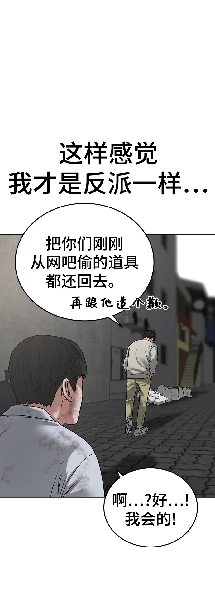 第16话 第73页