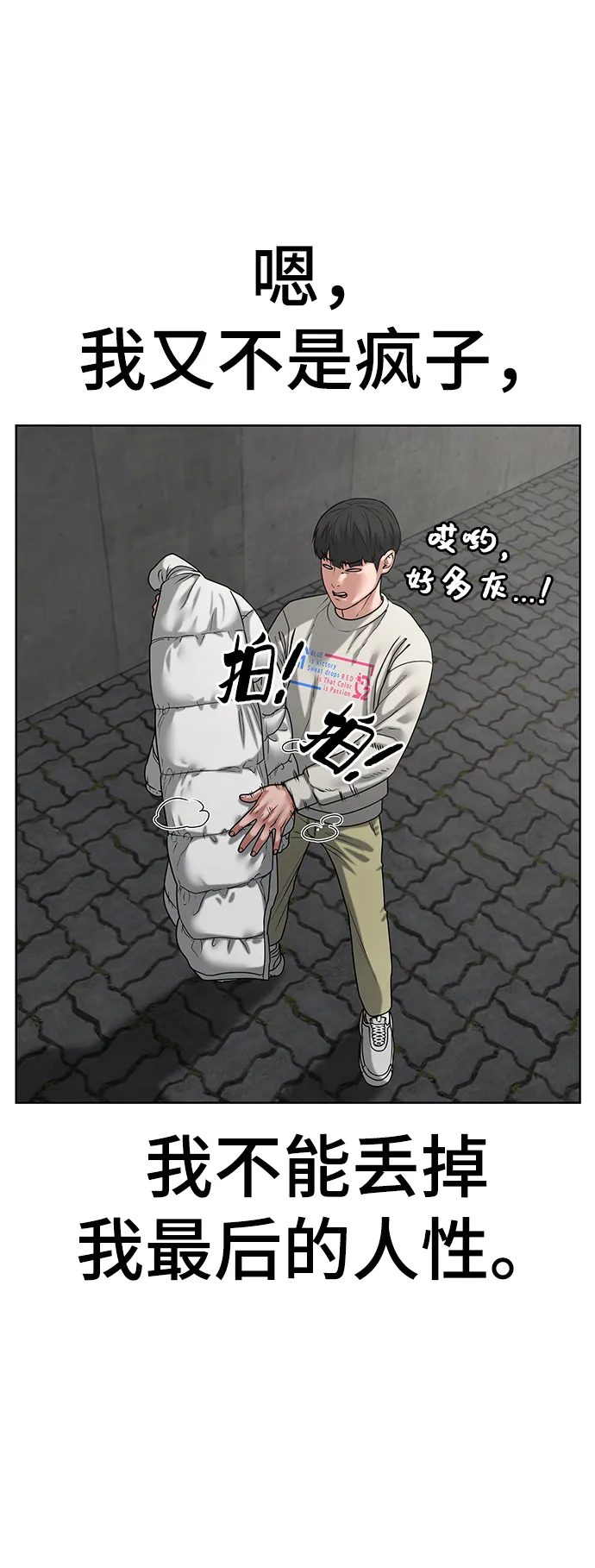 第16话 第74页
