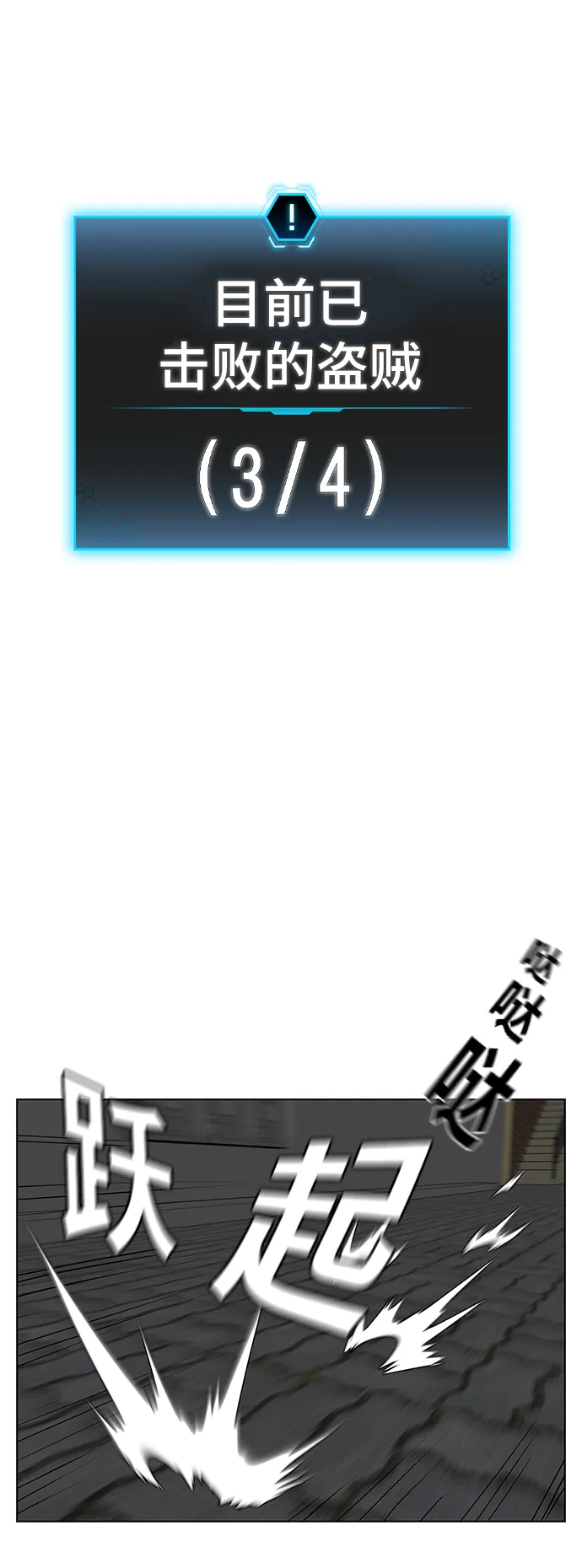第16话 第77页
