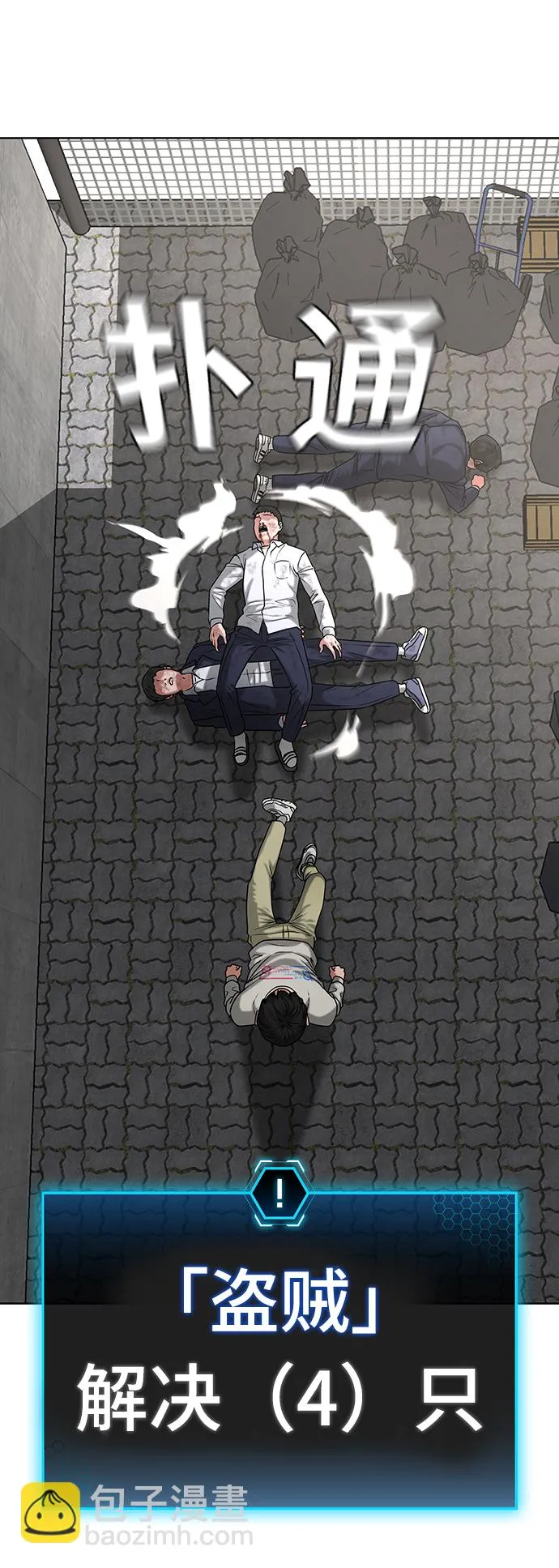 第16话 第82页