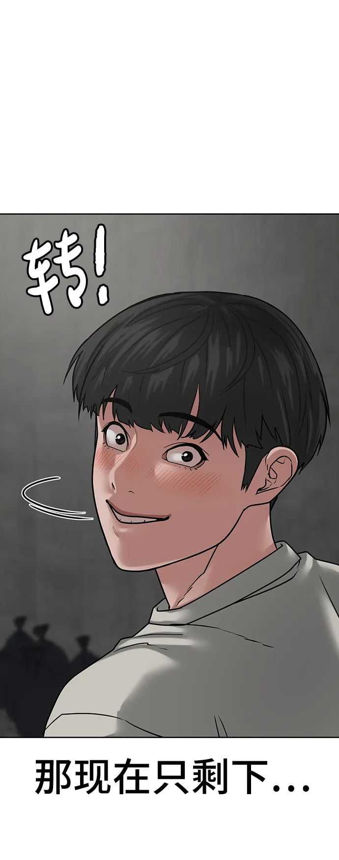 第16话 第85页