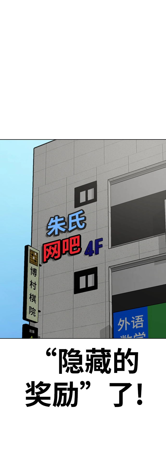 第16话 第86页
