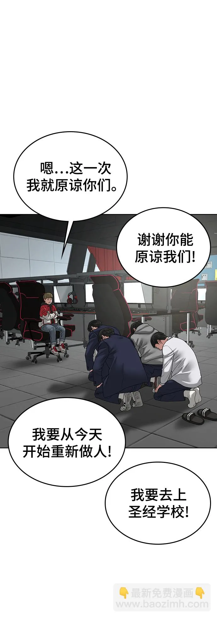第16话 第88页