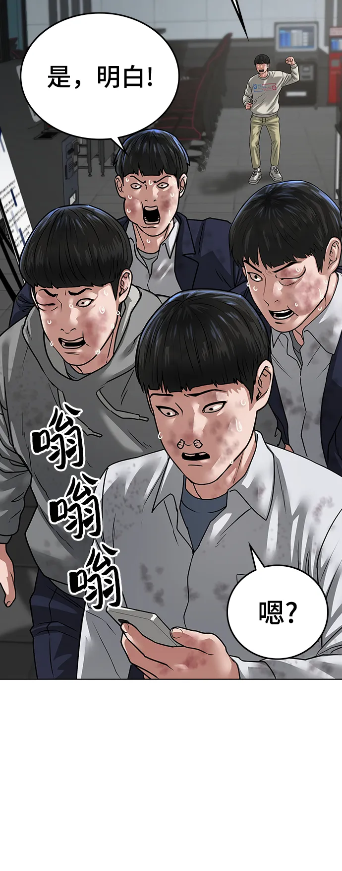 第16话 第90页