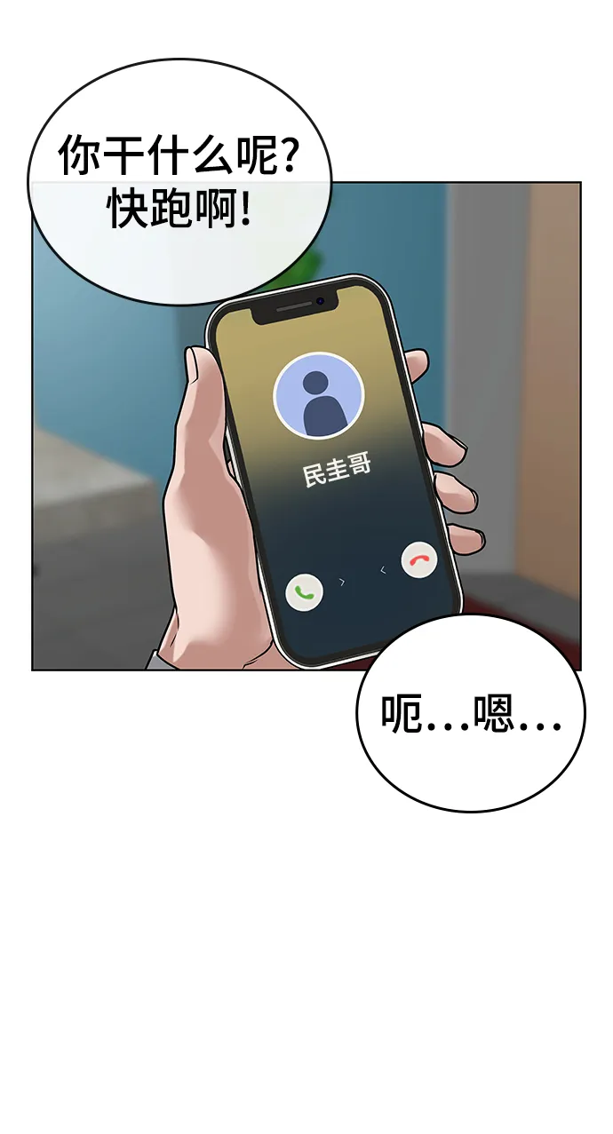 第16话 第91页