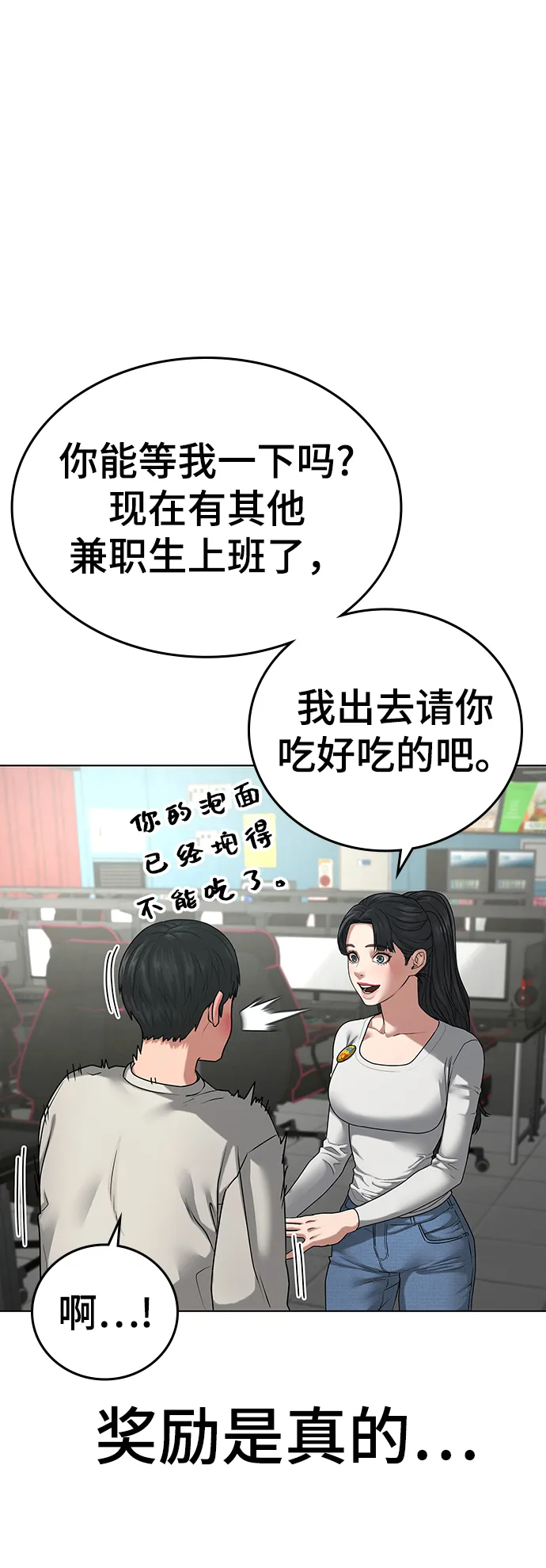 第16话 第93页