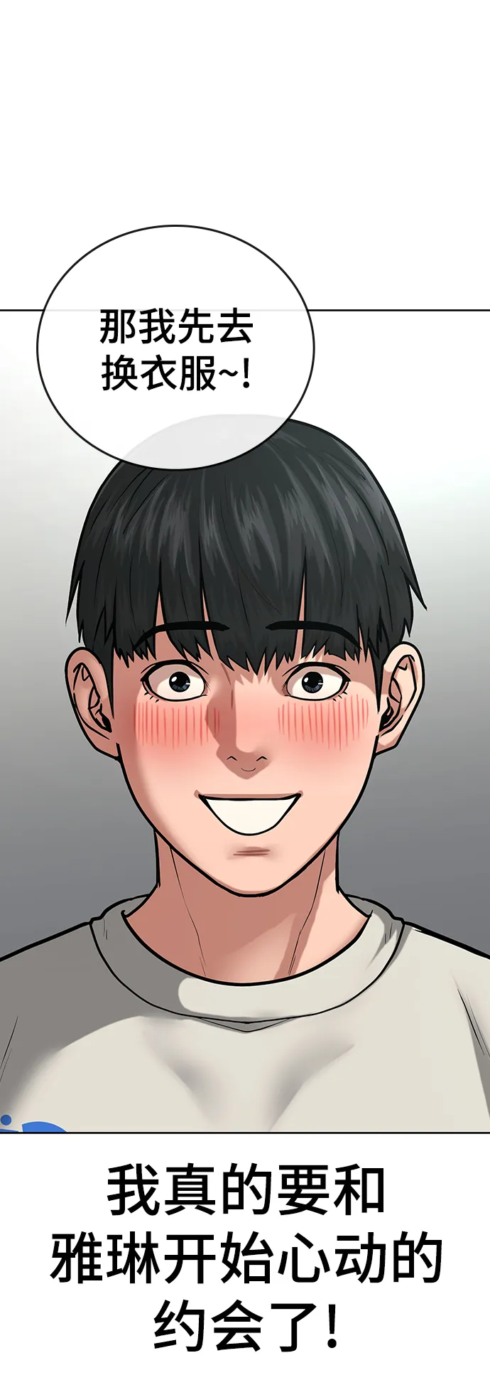 第16话 第94页
