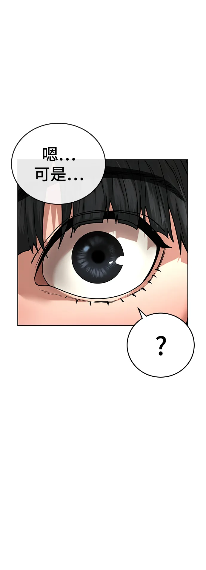 第16话 第95页