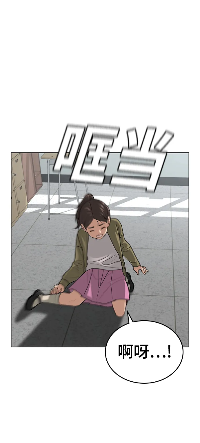 第17话 第3页