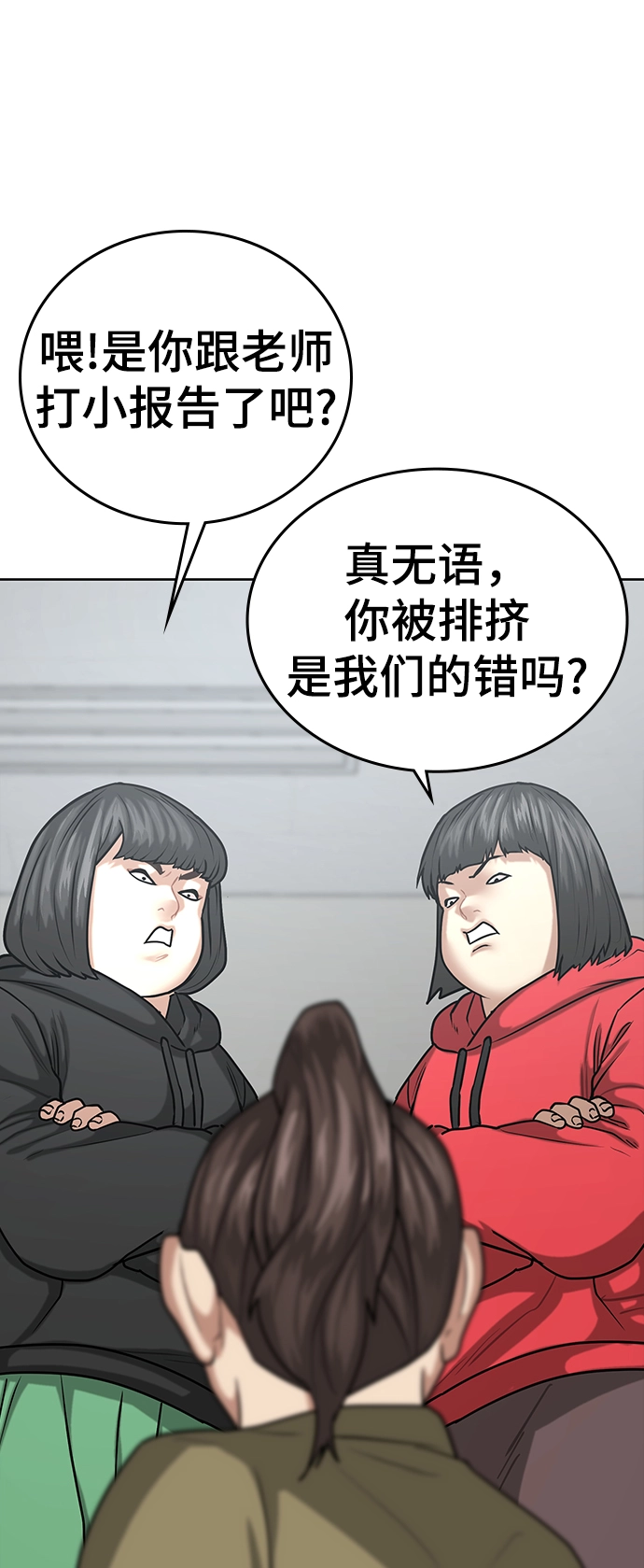 第17话 第4页