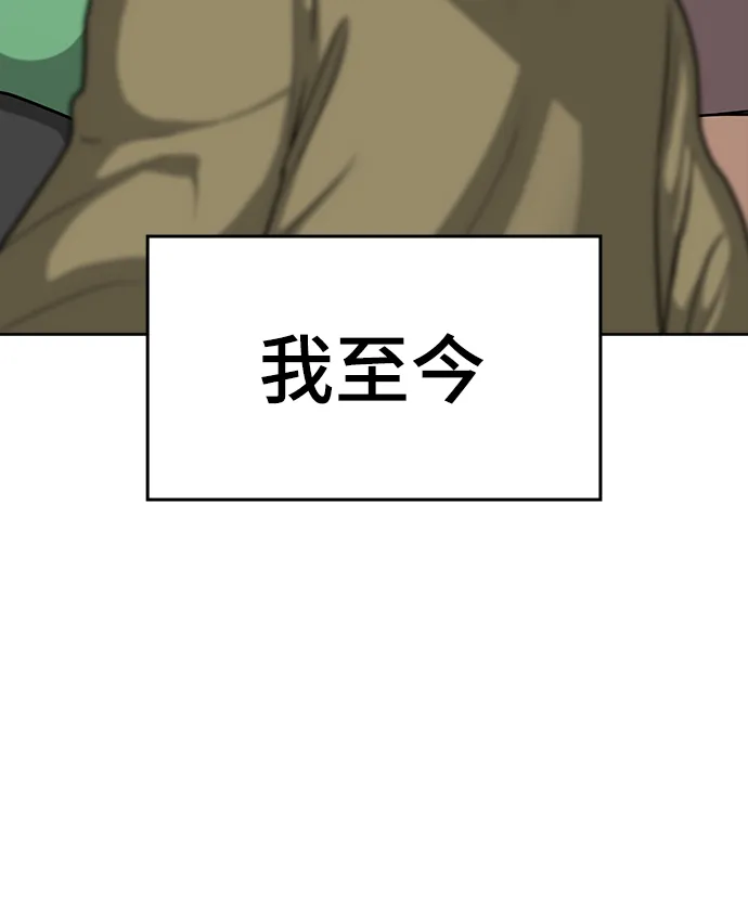 第17话 第5页