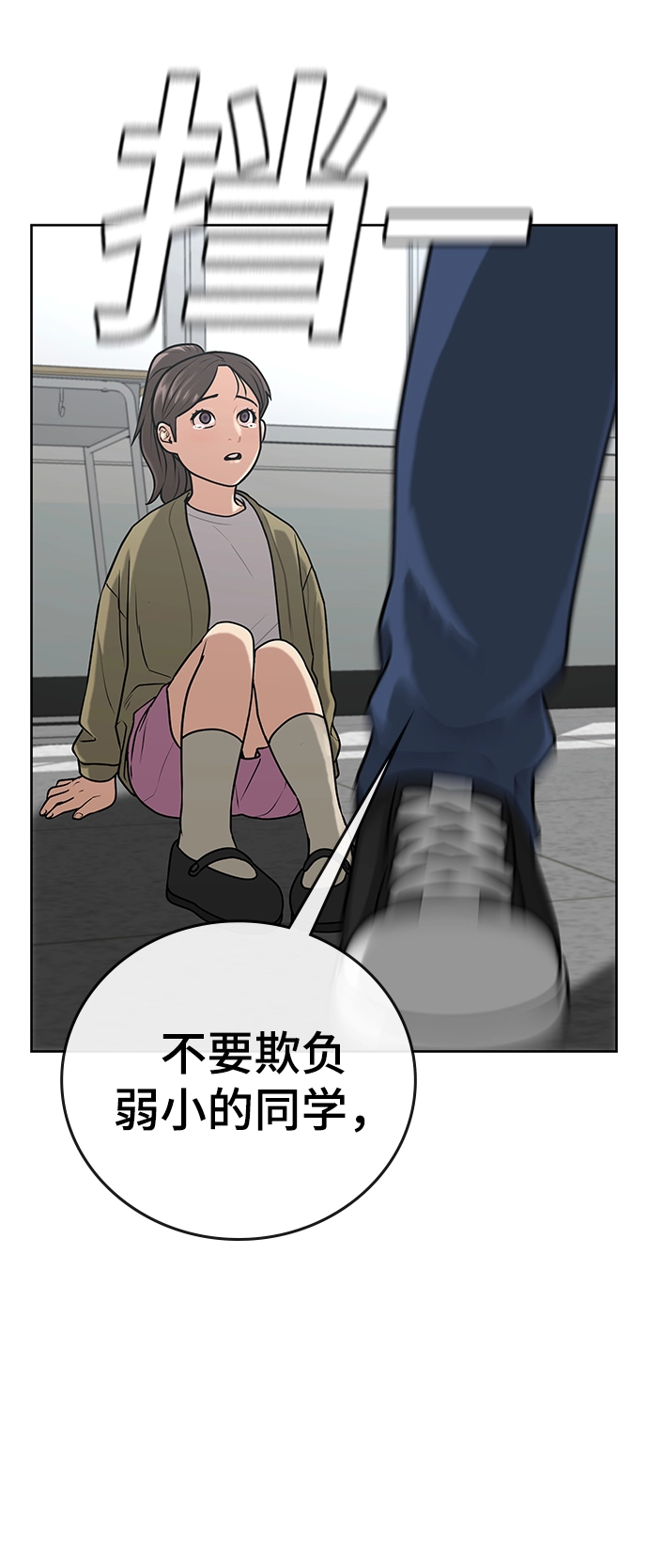 第17话 第6页