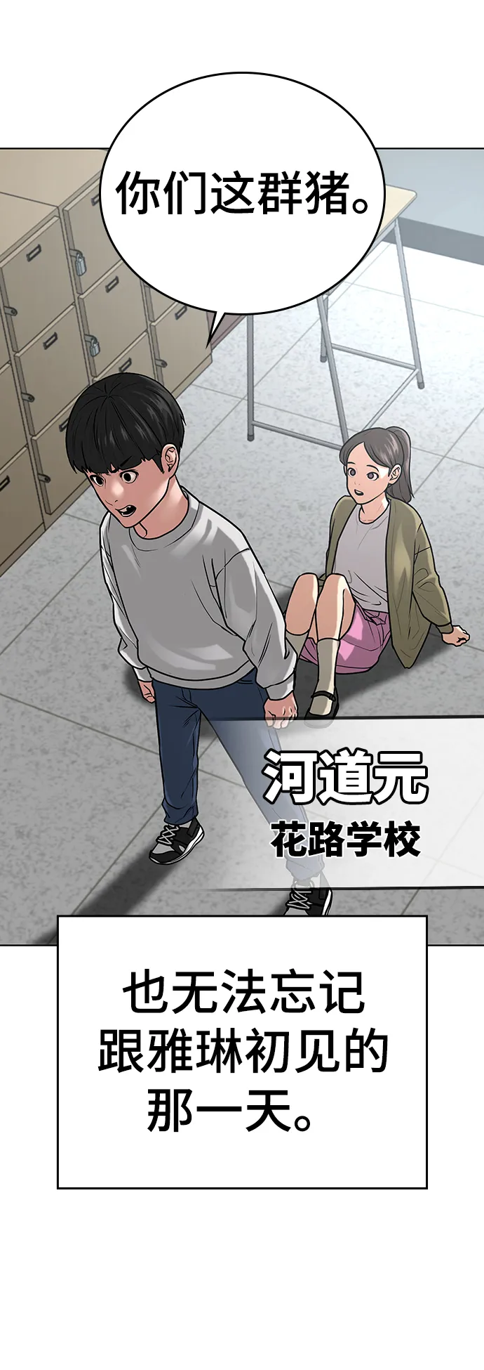 第17话 第7页