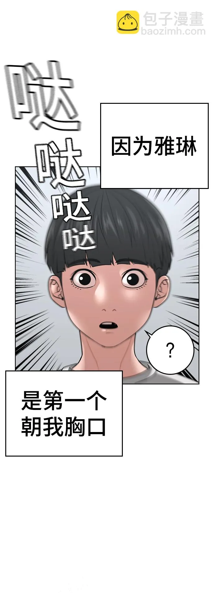 第17话 第8页