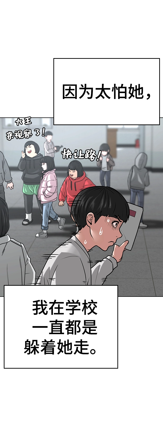 第17话 第12页