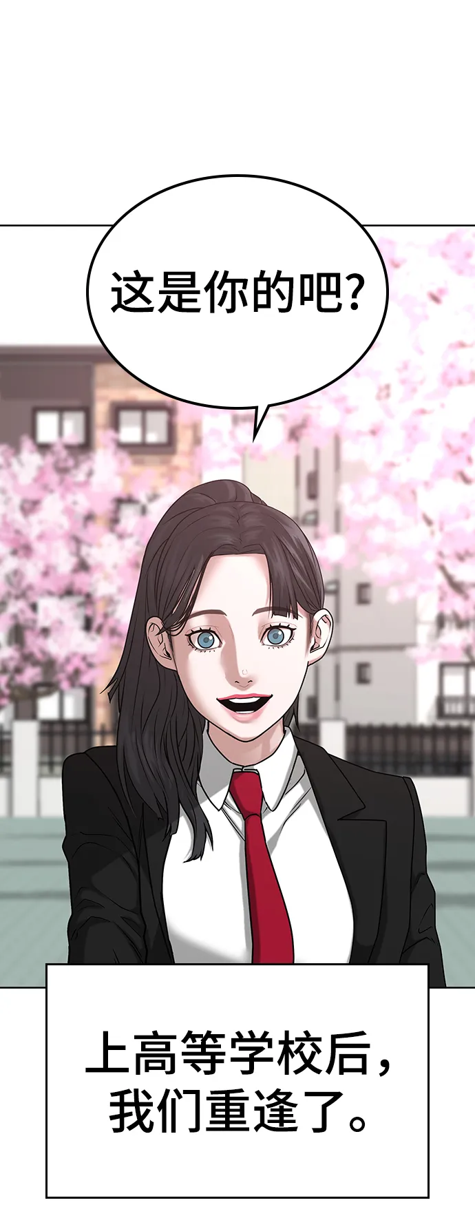 第17话 第16页