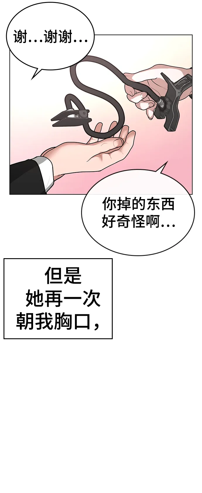 第17话 第18页