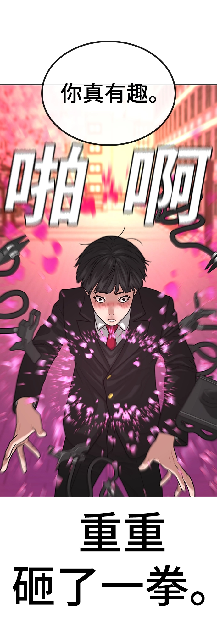 第17话 第19页