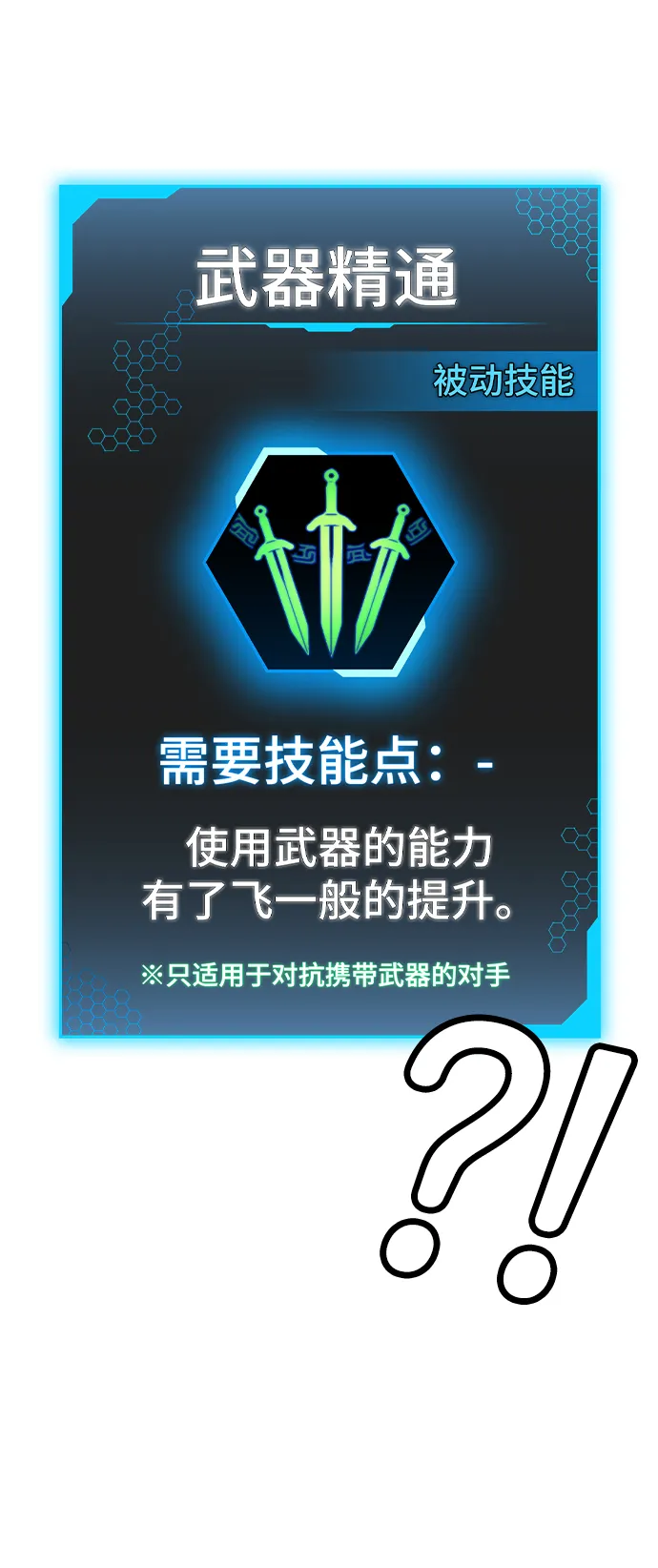 第17话 第28页