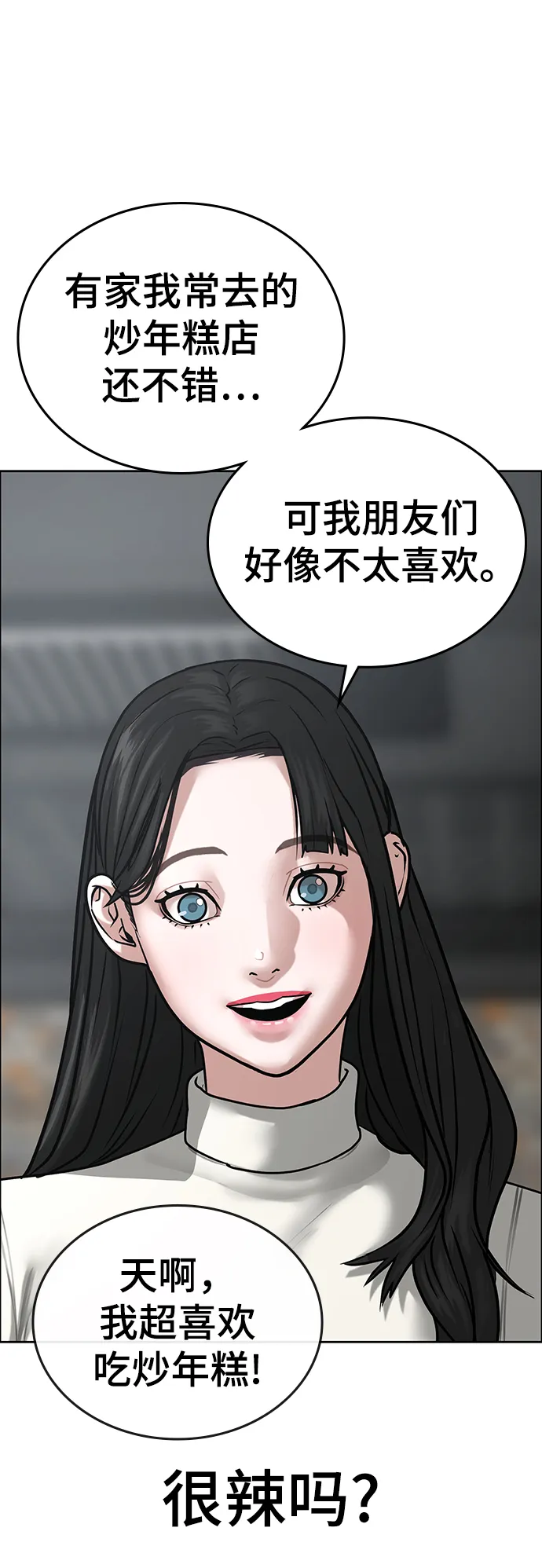 第17话 第37页