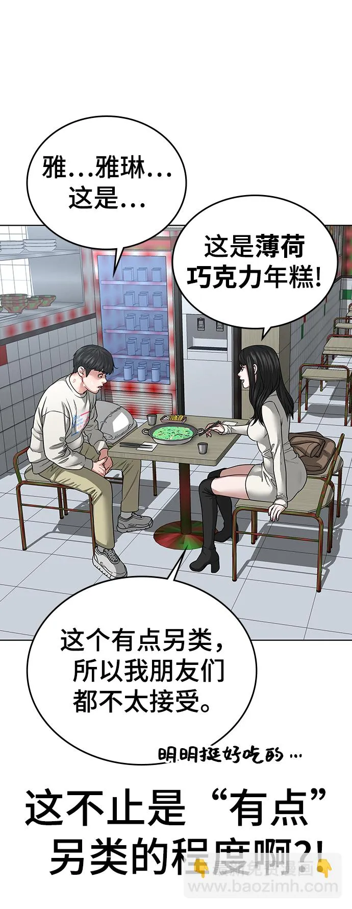 第17话 第40页