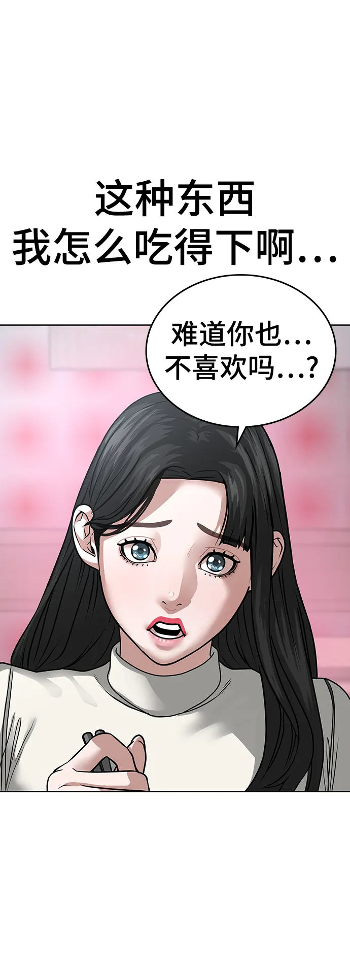 第17话 第41页
