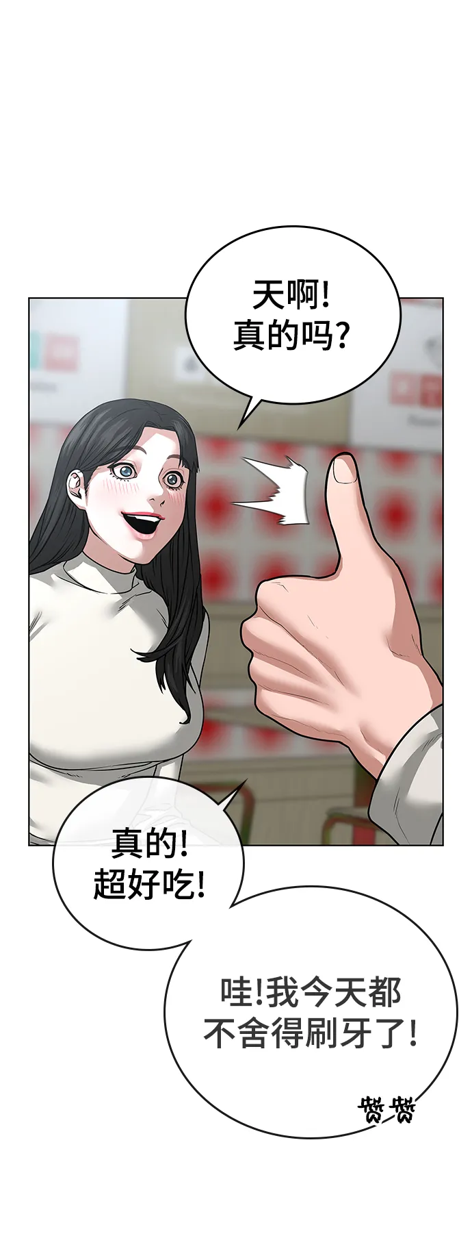 第17话 第43页