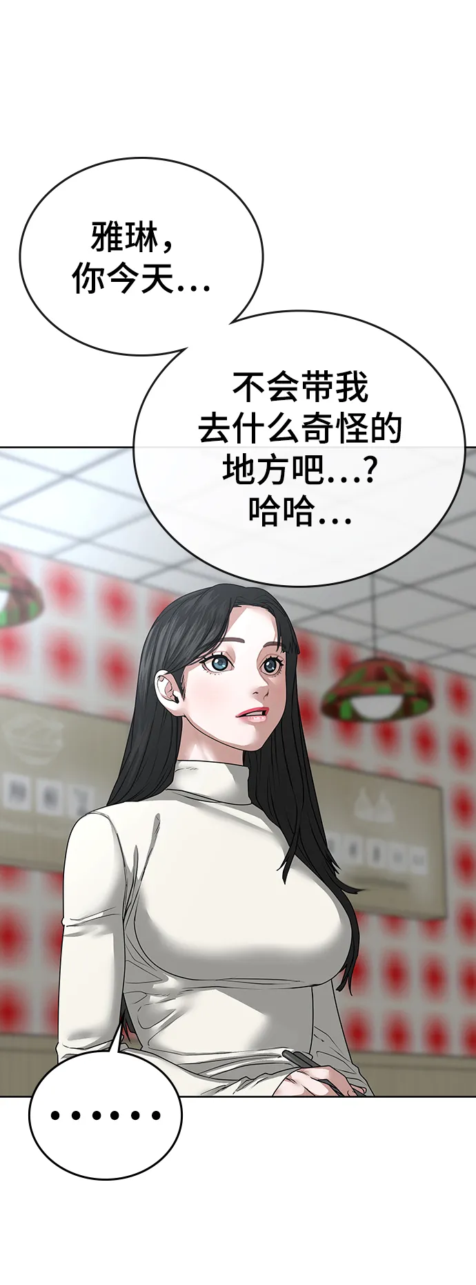 第17话 第48页