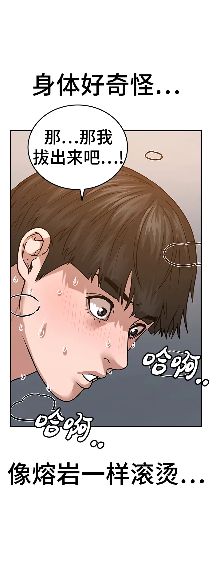 第17话 第51页