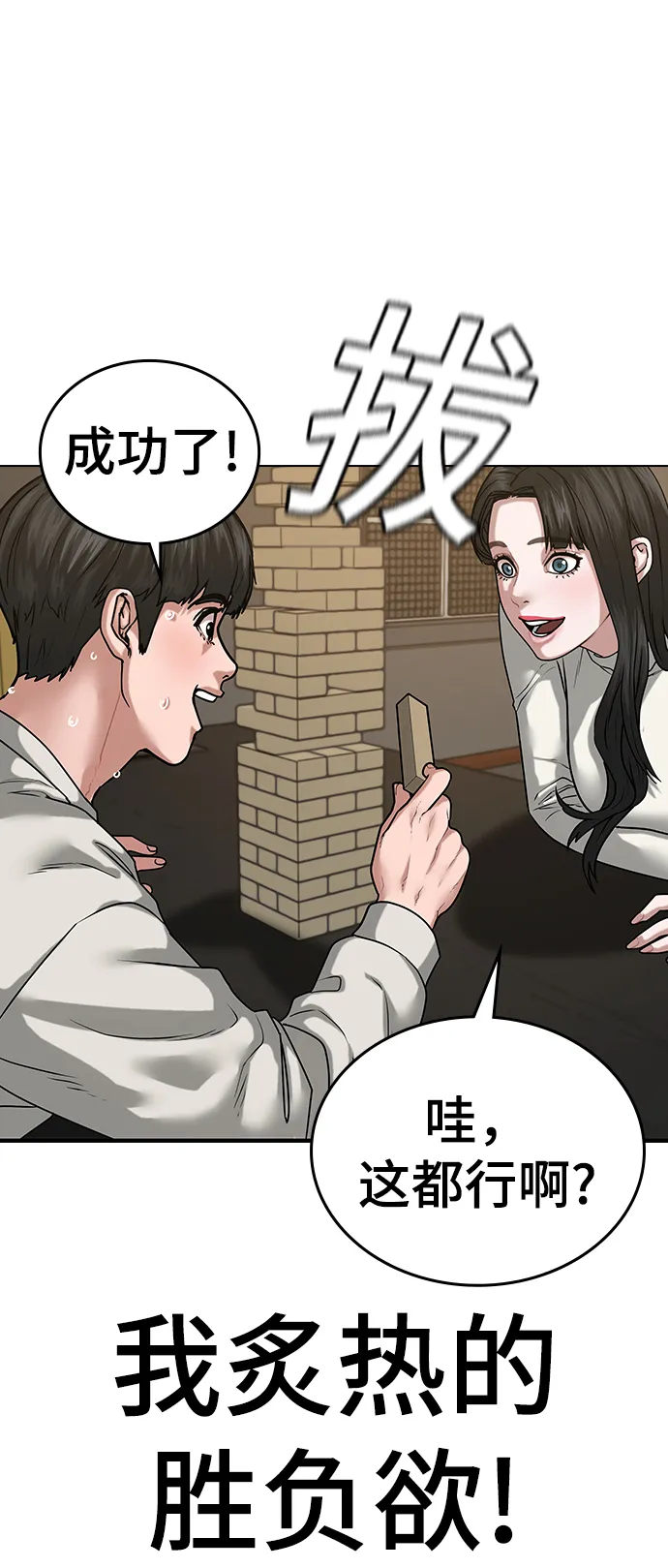 第17话 第52页