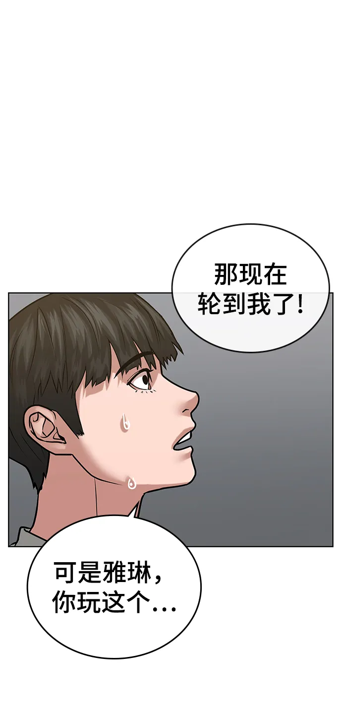 第17话 第53页