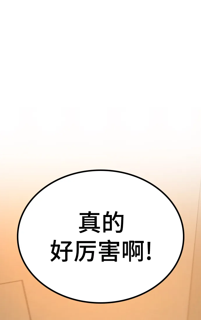 第17话 第54页