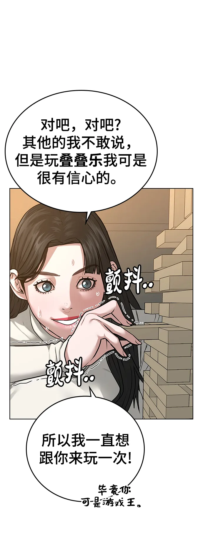 第17话 第56页