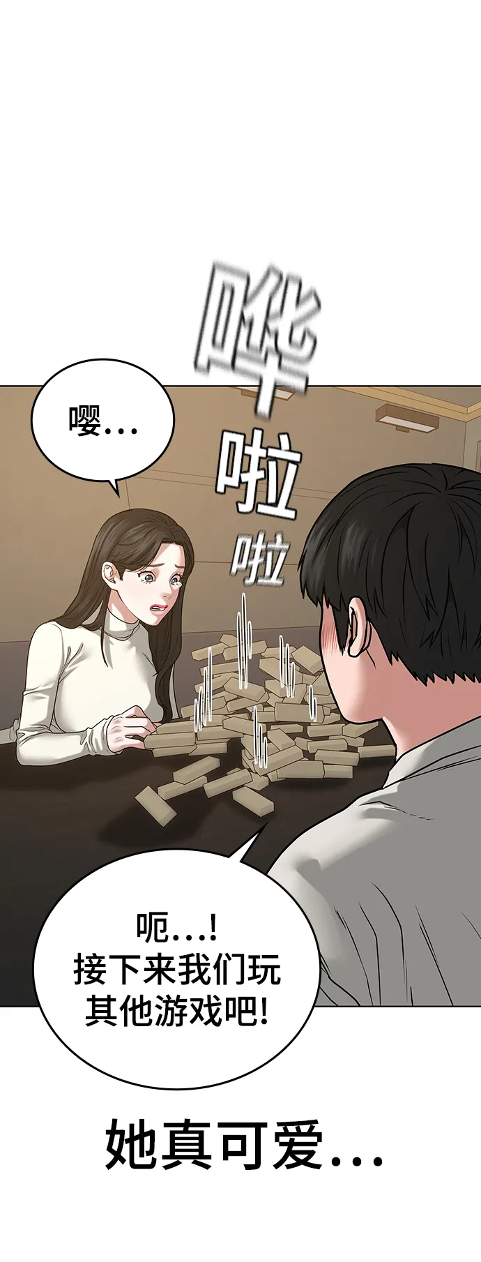 第17话 第57页